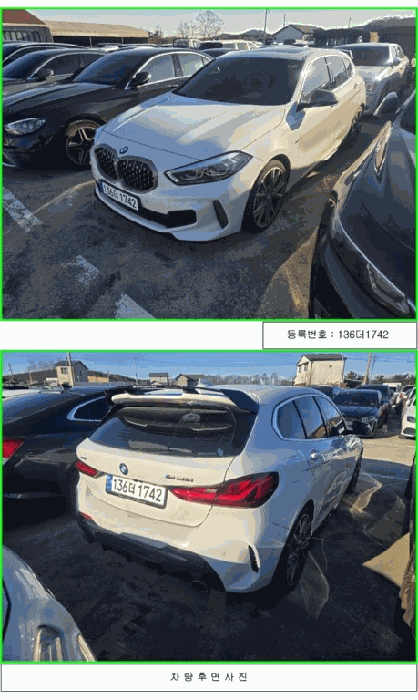 BMW 1시리즈 법원경매 차량