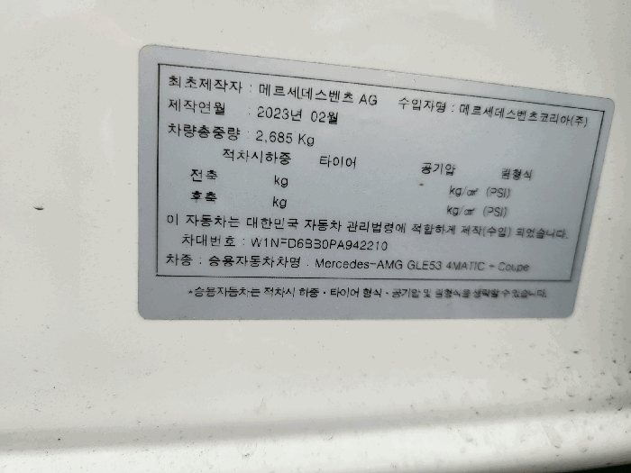 벤츠 GLE-클래스 법원경매 차량