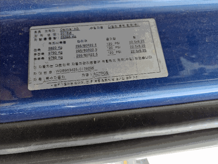 벤츠 Actros 법원경매 차량